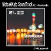GMLegend - MotoakiKato SoundTrack, Vol. 5 - NatureSounds